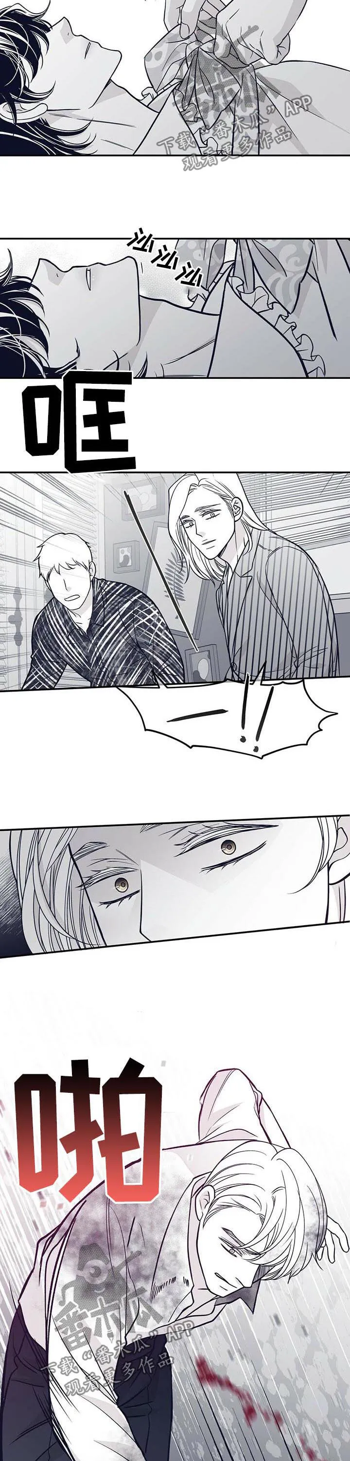 青年瑞恩漫画漫画,第145章：得救5图