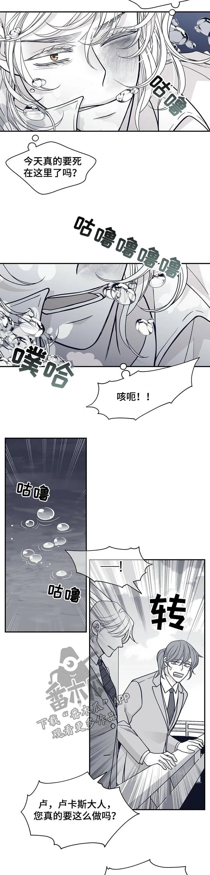青年瑞恩漫画漫画,第153章：不要再见2图