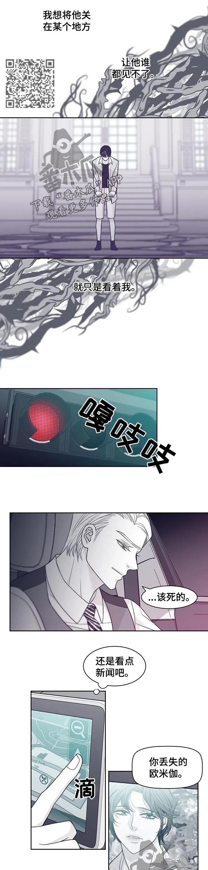 青年瑞恩漫画漫画,第77章：音乐剧5图