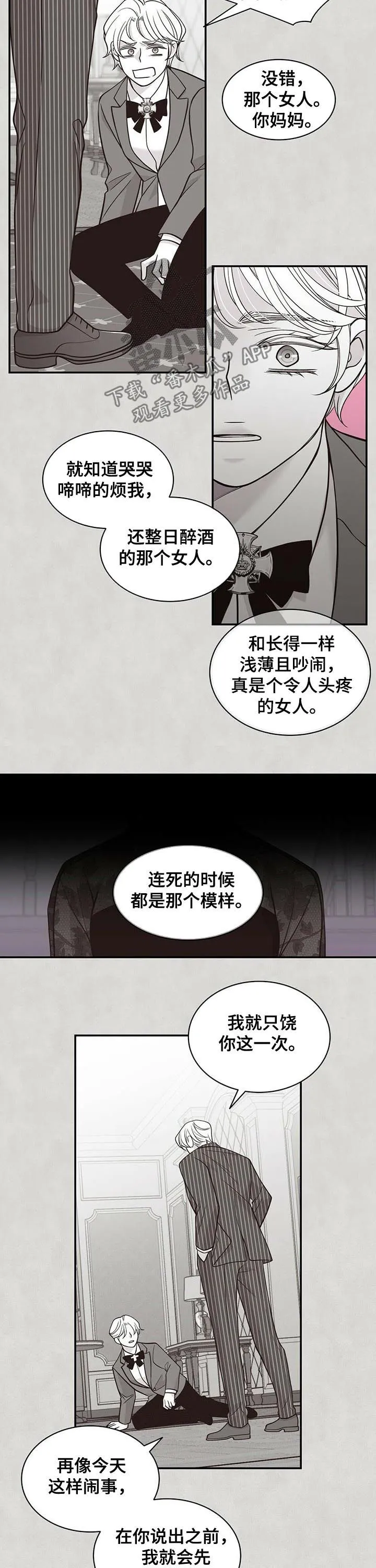 青年瑞恩漫画漫画,第179章：【第二季】无情8图