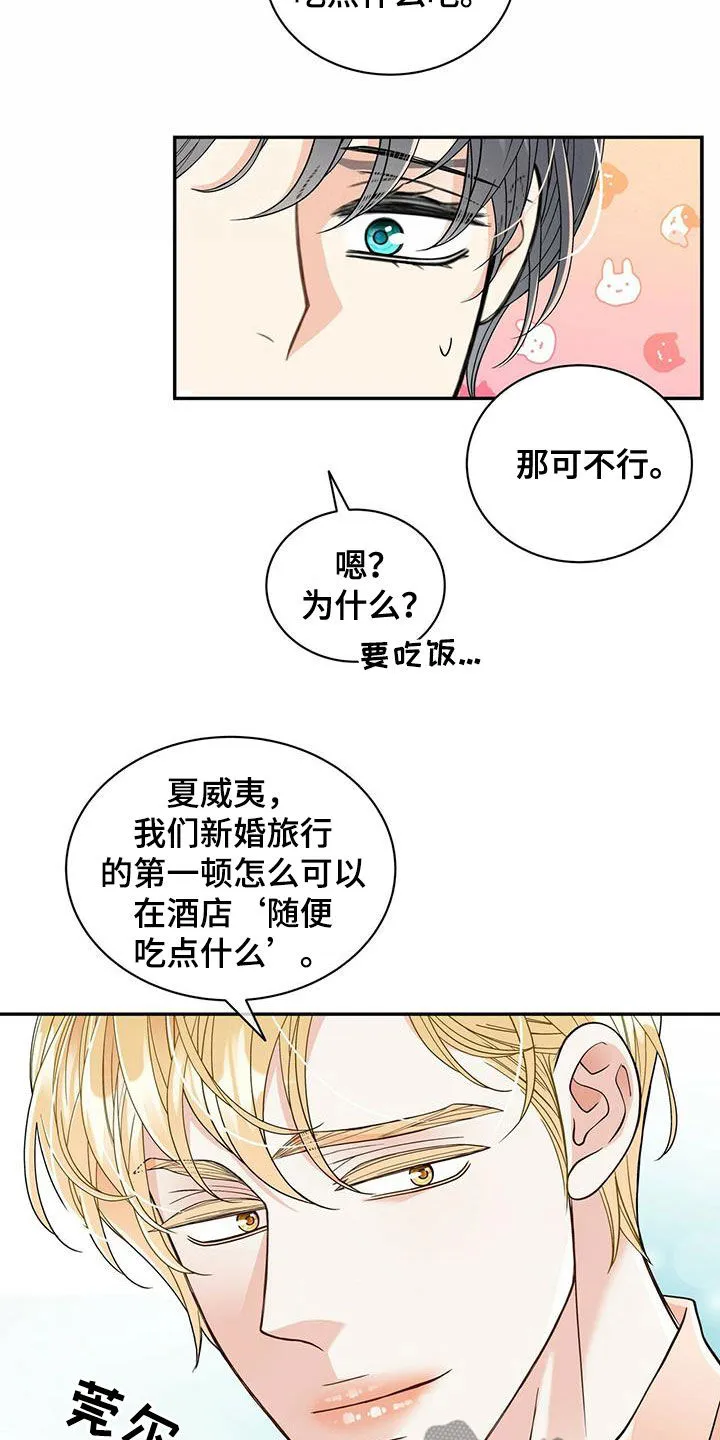 青年瑞恩漫画漫画,第236章：【番外】旧识9图