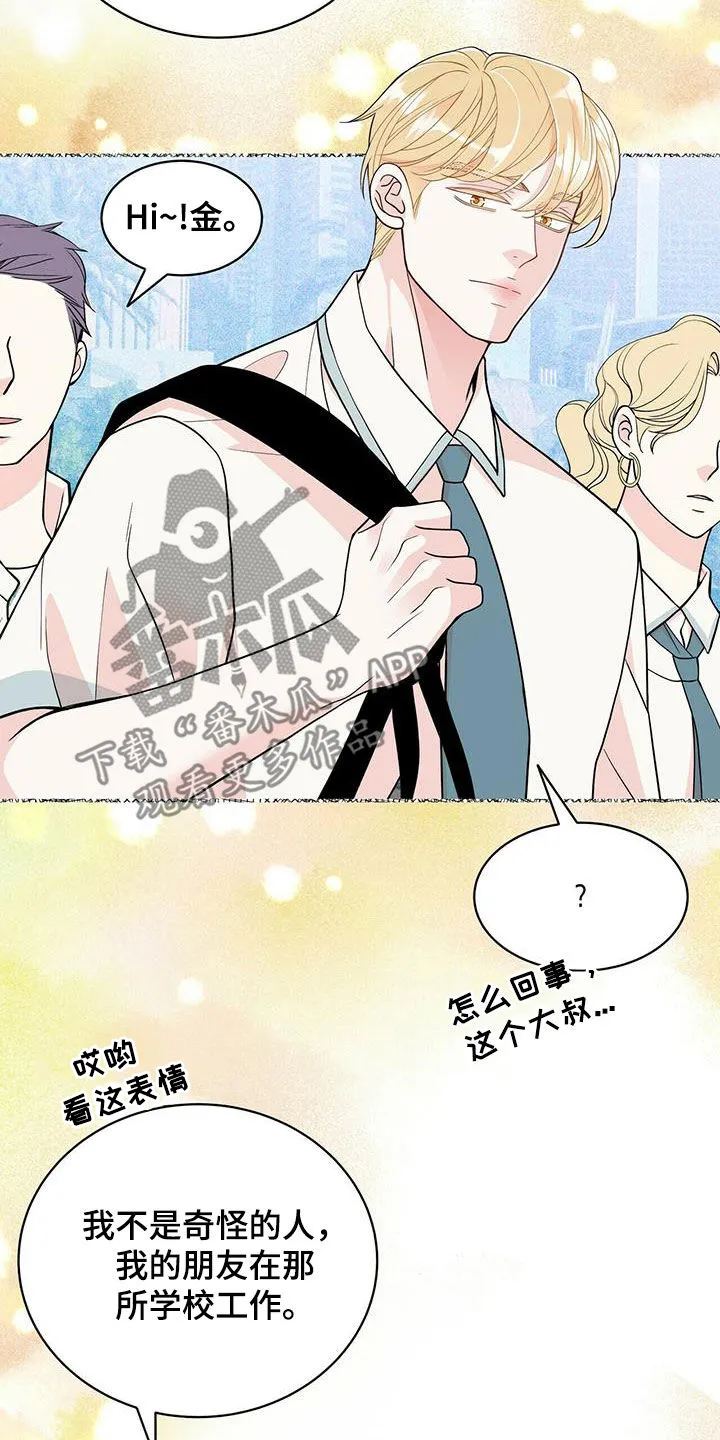 青年瑞恩漫画解说漫画,第237章：【番外】海边6图