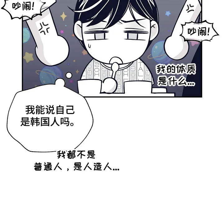 青年瑞恩漫画漫画,第202章：【第二季】犯困18图
