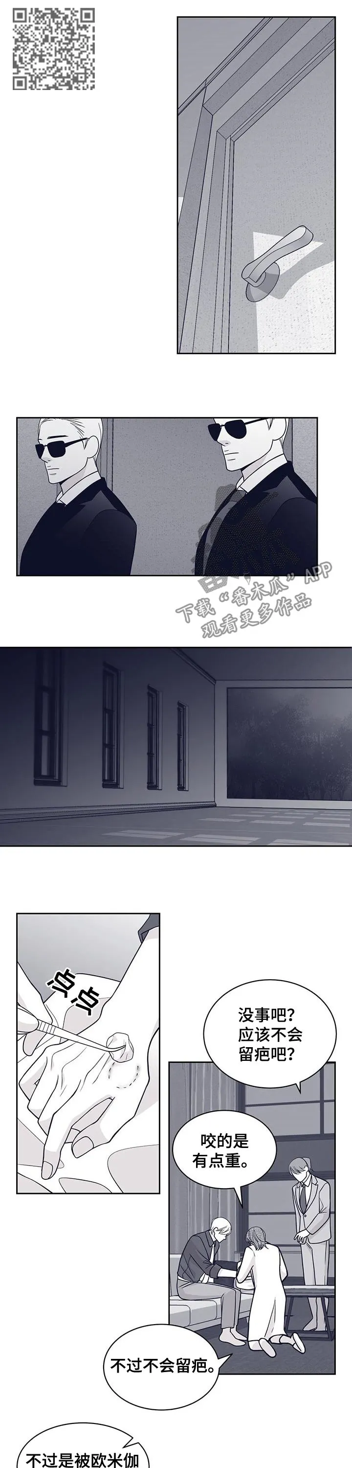 青年瑞恩漫画漫画,第88章：调查清楚5图