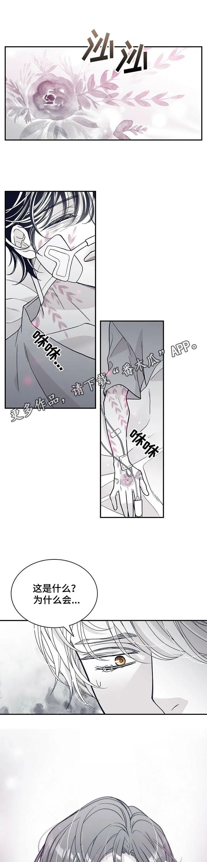 青年瑞恩漫画解说漫画,第189章：【第二季】标记解除1图