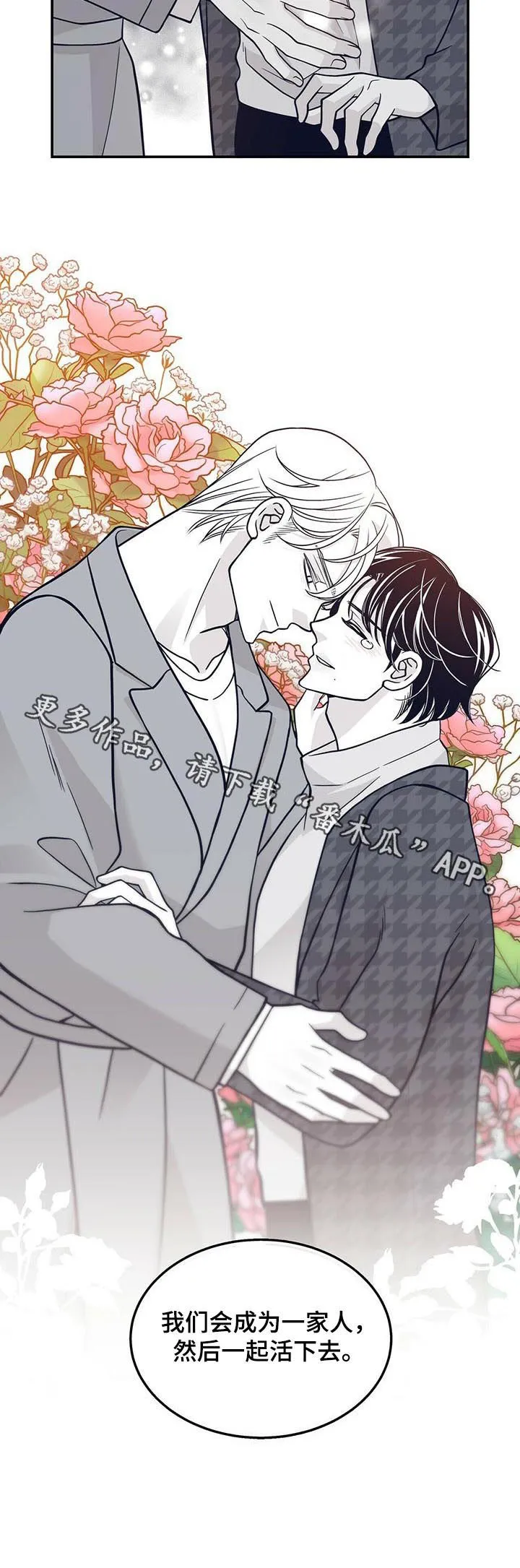 博人传漫画青年篇10漫画,第167章：一家人（第一季完结）13图