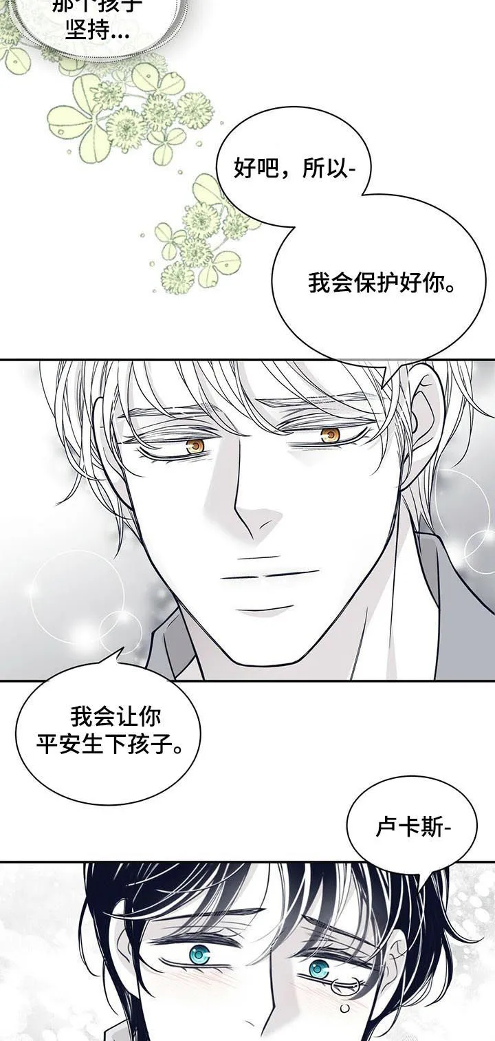 博人传漫画青年篇10漫画,第167章：一家人（第一季完结）11图