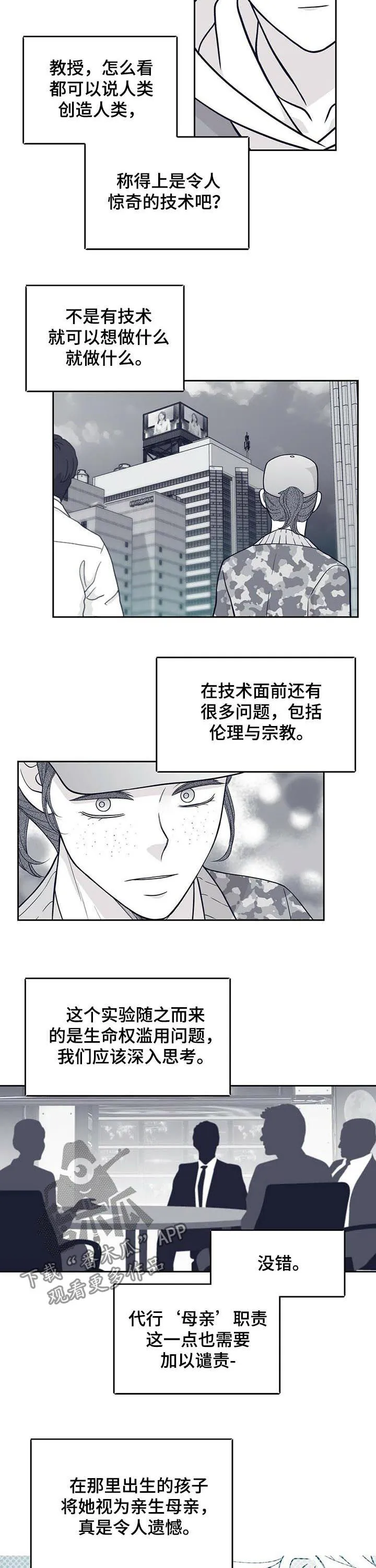 青年瑞恩漫画漫画,第131章：硬闯6图