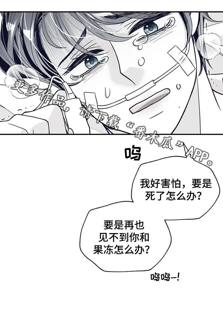 瑞恩魔性漫画漫画,第186章：【第二季】早产12图