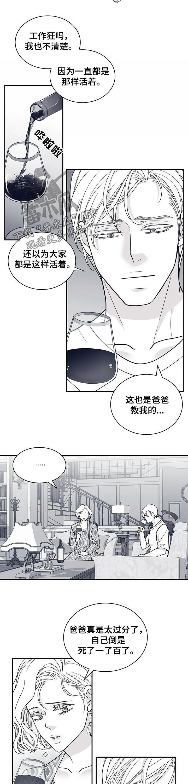 博人传青年漫画漫画,第175章：【第二季】没有父爱4图