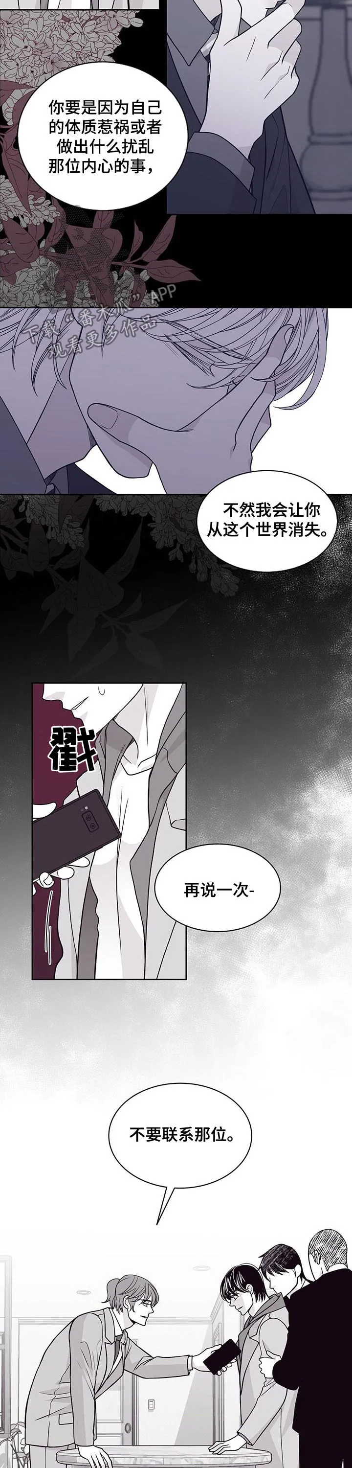 青年瑞恩漫画漫画,第94章：态度转变9图