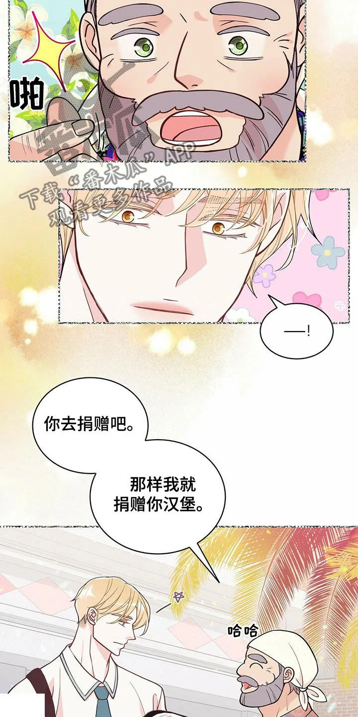 青年瑞恩漫画解说漫画,第237章：【番外】海边16图