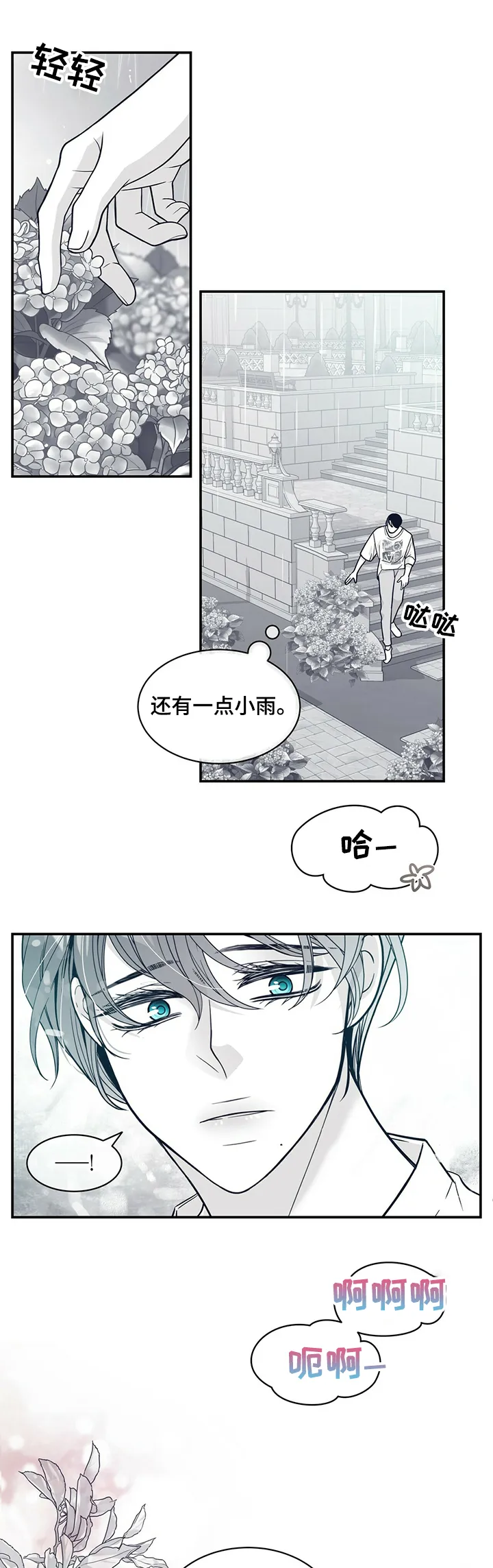 博人传青年漫画漫画,第210章：【第二季完结】许诺8图