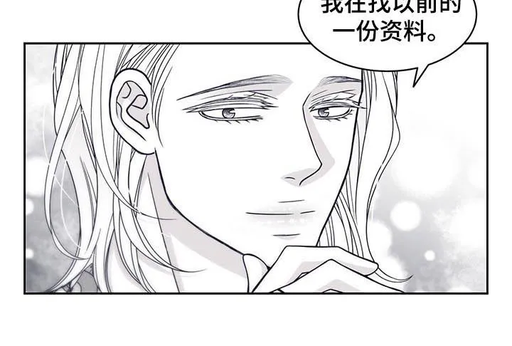 青年瑞恩漫画漫画,第74章：他怎么来了4图