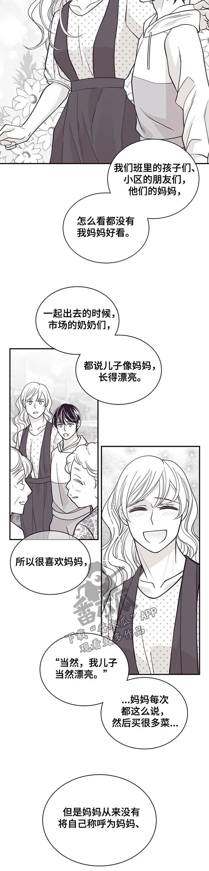 青年瑞恩漫画漫画,第135章：不要碰我7图