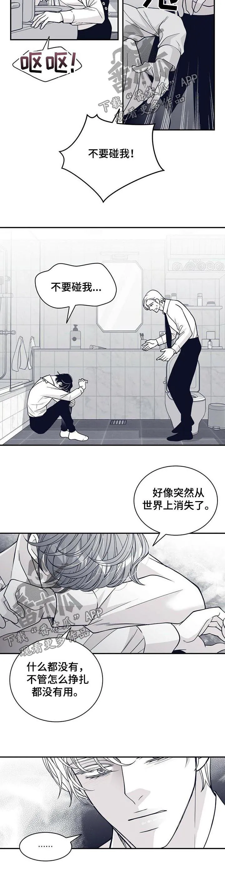 青年瑞恩漫画漫画,第135章：不要碰我5图