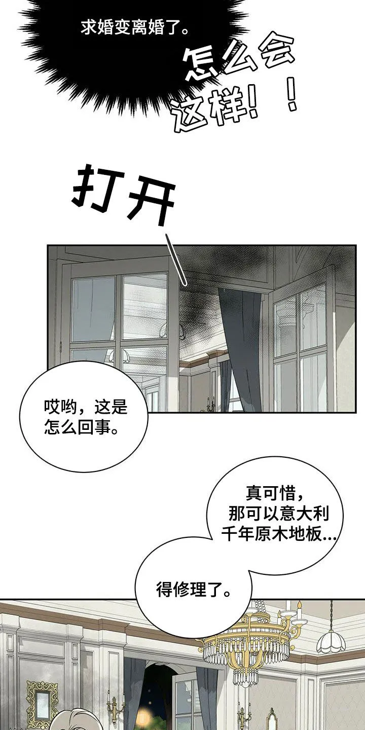 青年瑞恩漫画漫画,第234章：【番外】祝你幸福3图