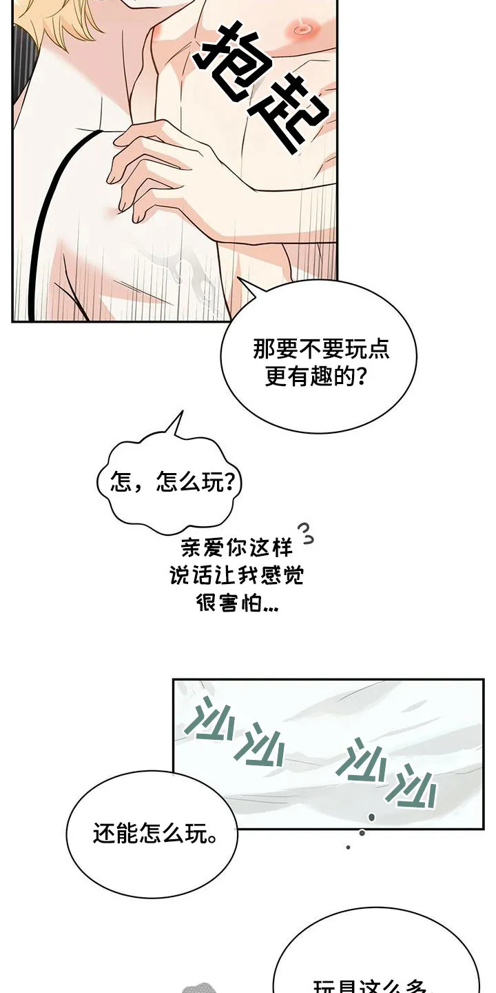 青年瑞恩漫画漫画,第232章：【番外】醒悟4图