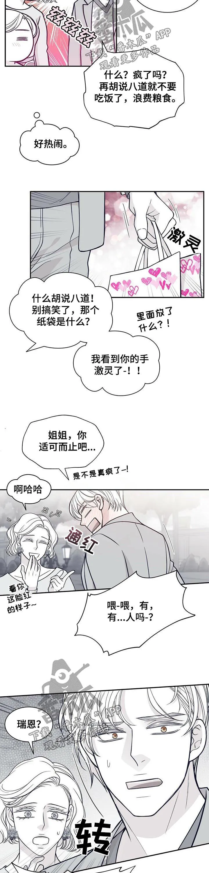 博人传漫画青年篇10漫画,第185章：【第二季】救救我9图