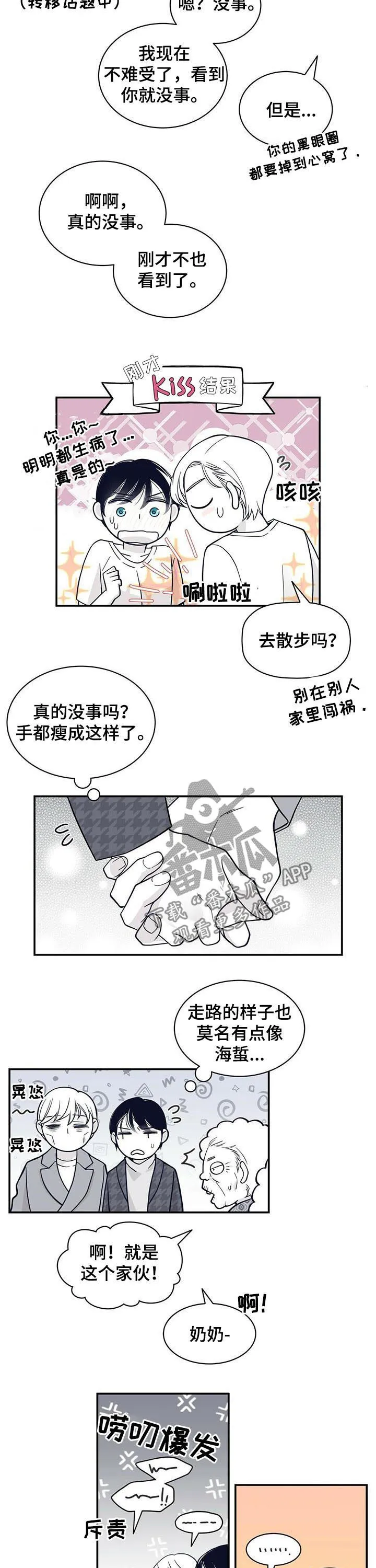 青年瑞恩漫画漫画,第166章：没有勇气10图