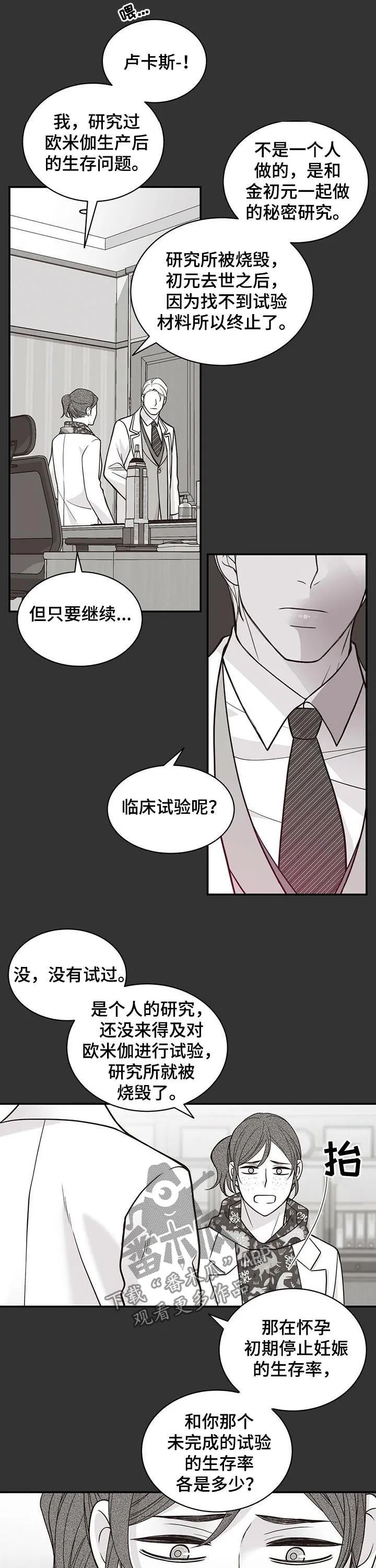 青年瑞恩漫画下拉式在线阅读漫画,第156章：不能生！！5图