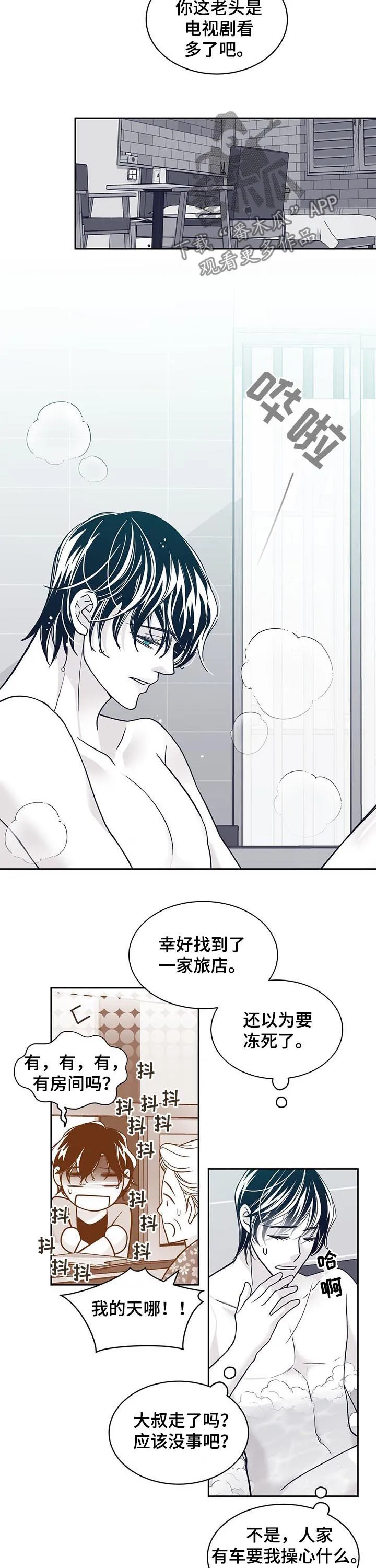青年瑞恩漫画漫画,第117章：耳光9图