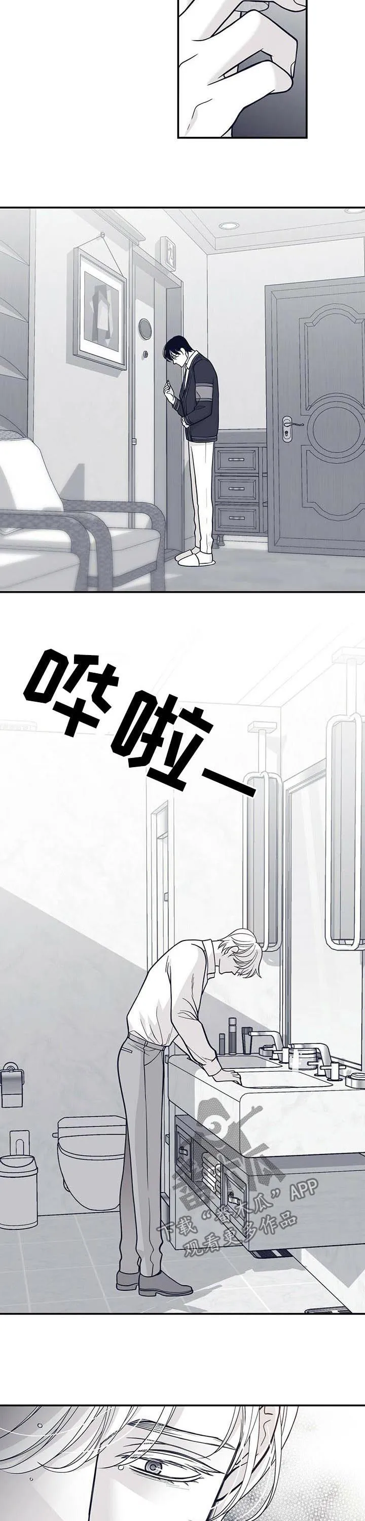 青年瑞恩漫画漫画,第157章：下药2图