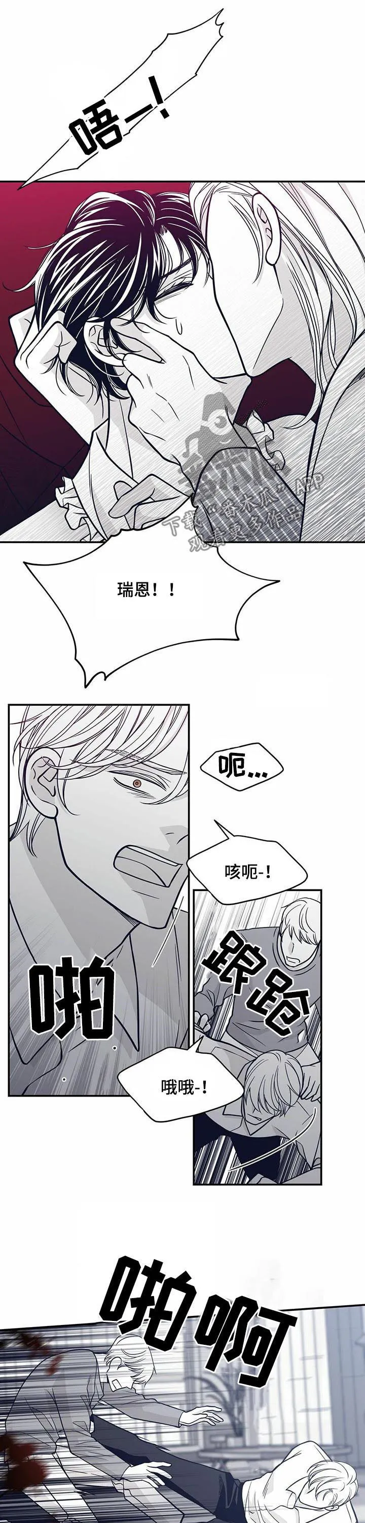 博人传漫画青年篇10漫画,第137章：见血6图