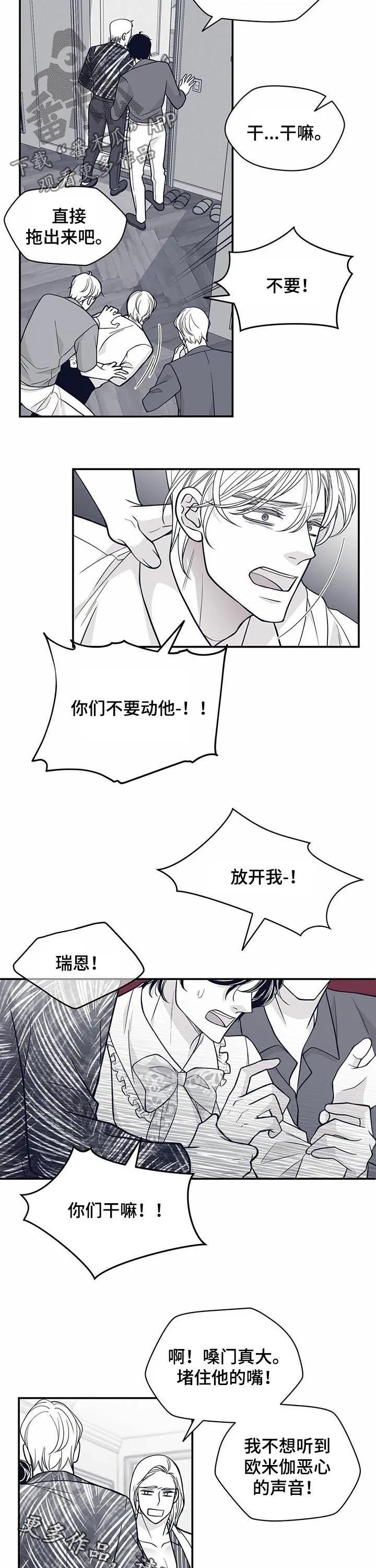 青年瑞恩漫画漫画,第136章：打上门9图