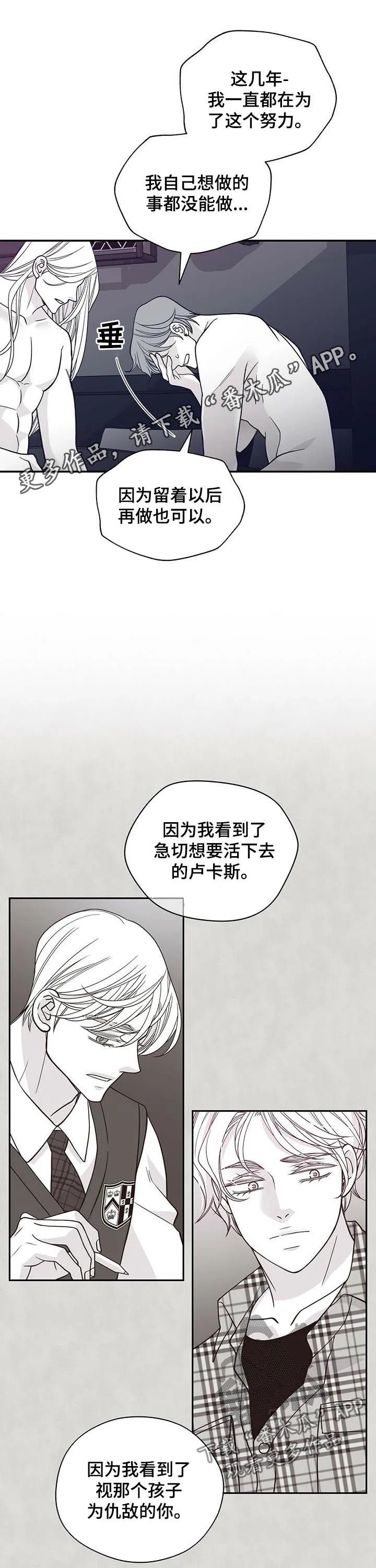 青年瑞恩漫画有其他名字吗漫画,第182章：【第二季】在干嘛！1图