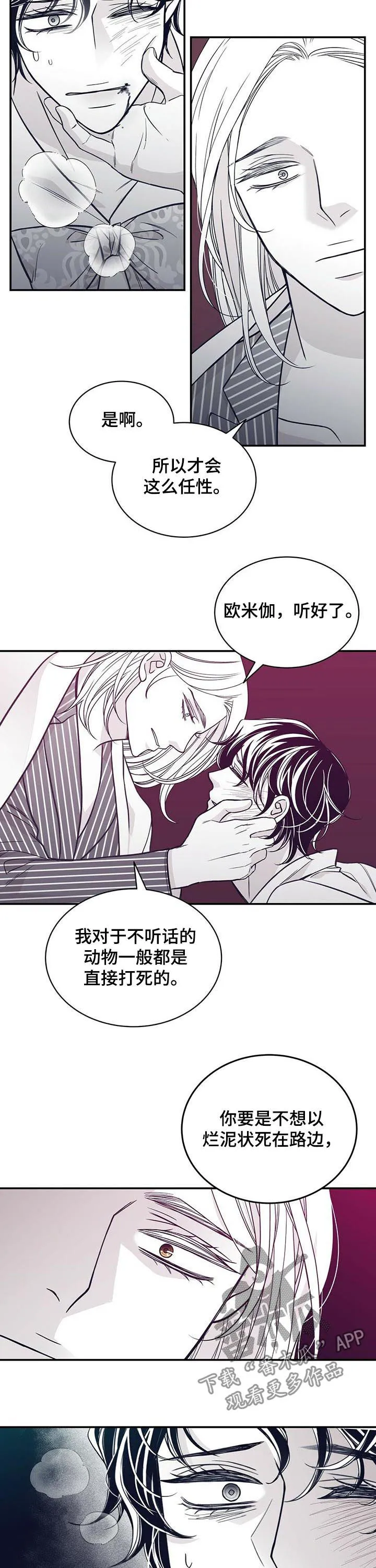 青年瑞恩漫画漫画,第139章：来帮忙的2图