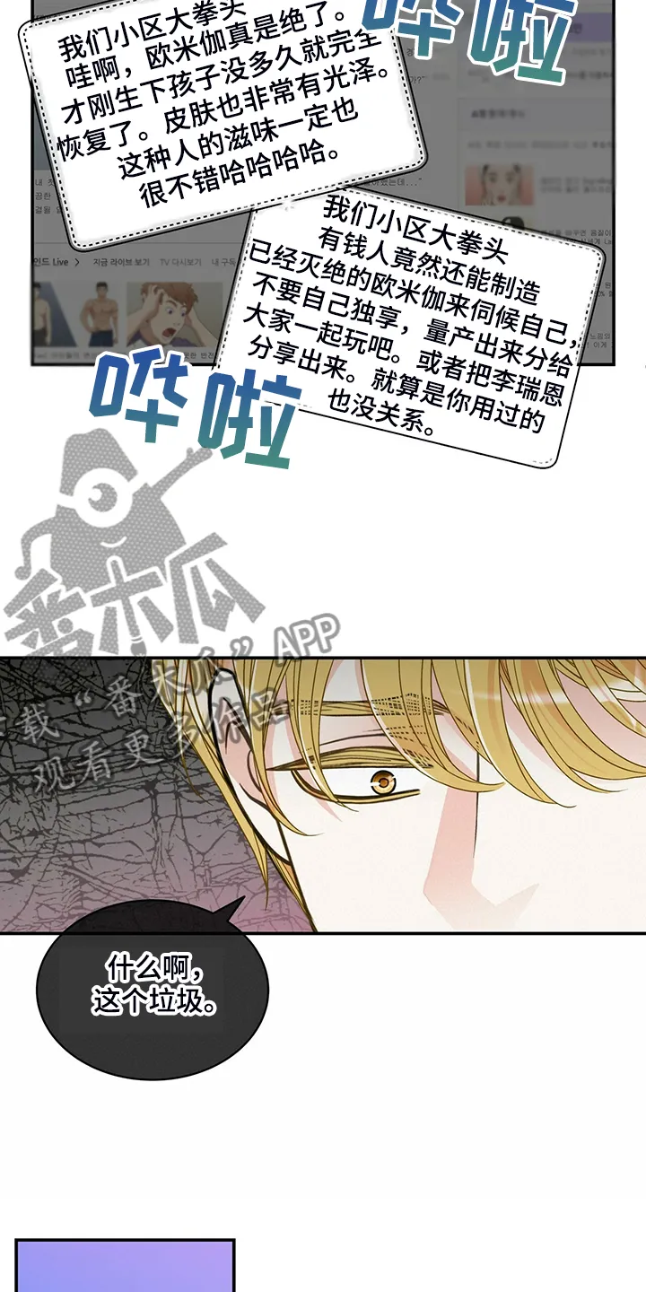 博人传漫画青年篇10漫画,第211章：【番外】谁拍的22图