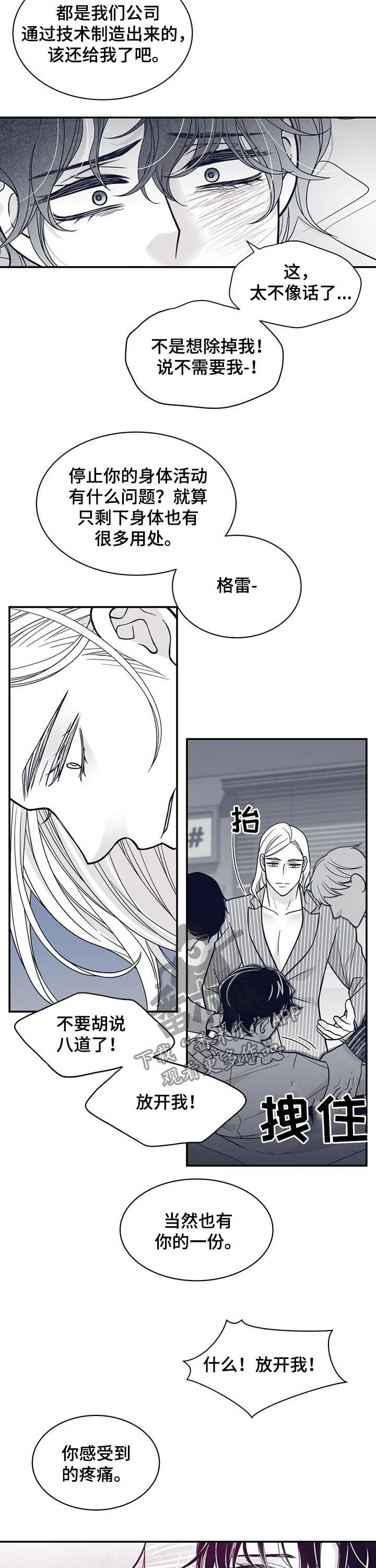 博人传青年漫画漫画,第141章：小偷9图