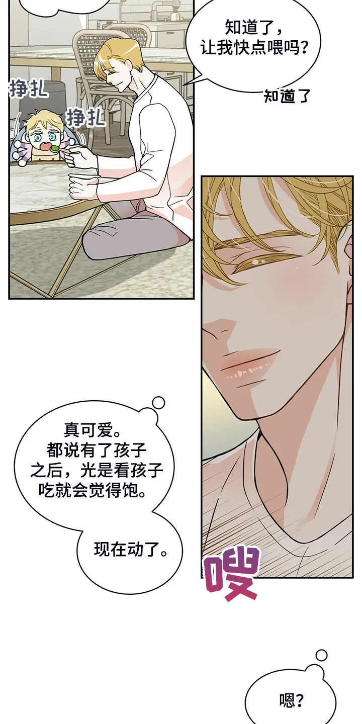 新青年瑞恩漫画,第218章：【番外】乱糟糟15图