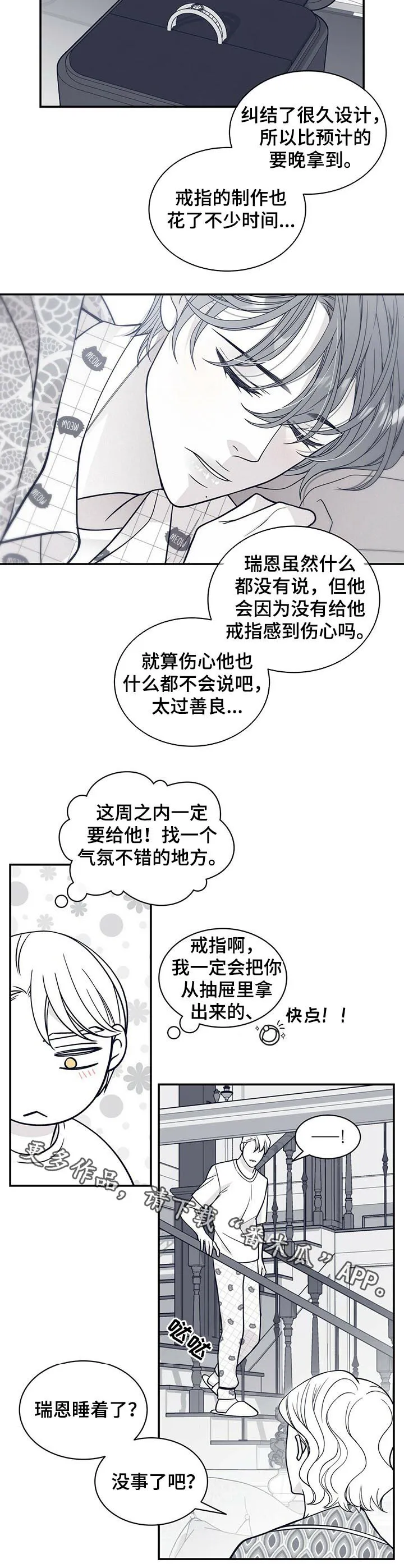 博人传漫画青年篇10漫画,第174章：【第二季】温柔的人12图