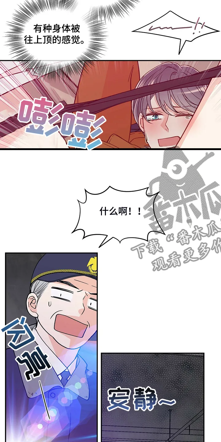 博人传漫画青年篇10漫画,第223章：【番外】车内的睥睨11图