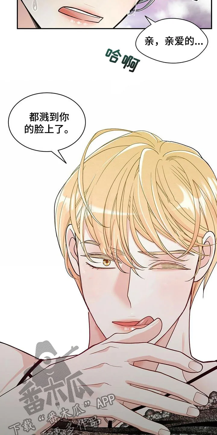青年瑞恩漫画漫画,第232章：【番外】醒悟2图