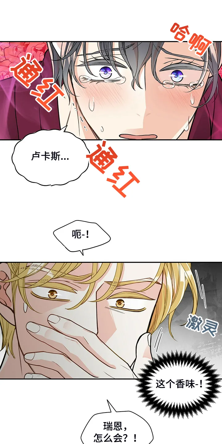 青年瑞恩漫画漫画,第213章：【番外】恩松是贝塔23图