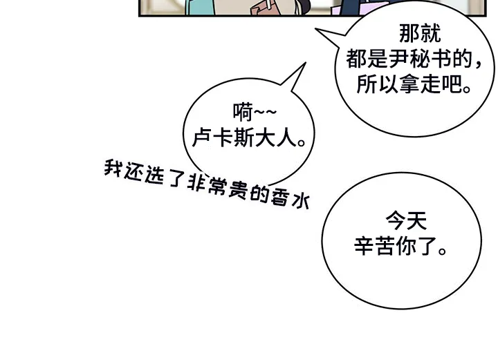 青年瑞恩漫画漫画,第225章：【番外】参加开业仪式11图