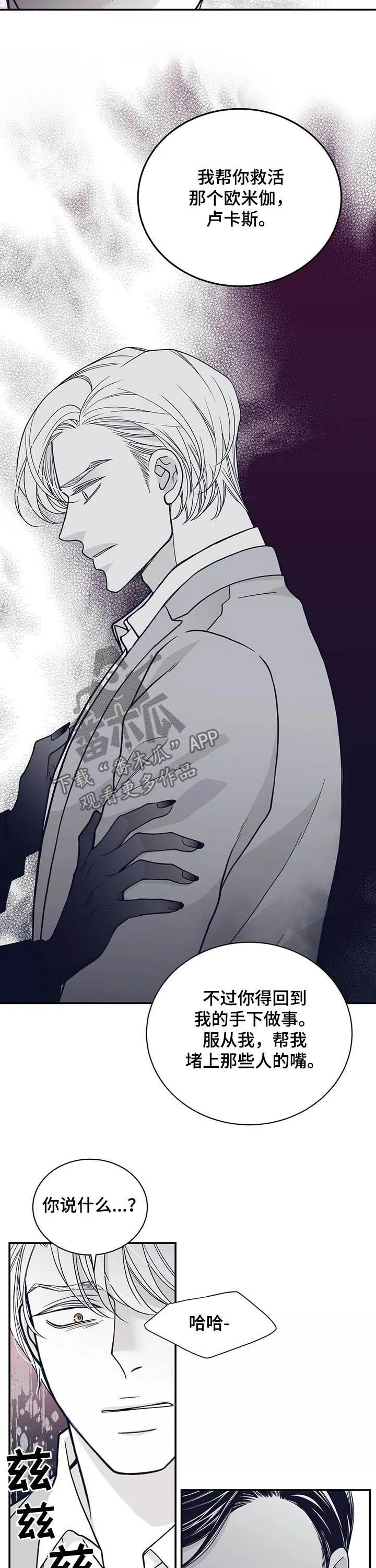 青年瑞恩漫画漫画,第195章：【第二季】服从9图