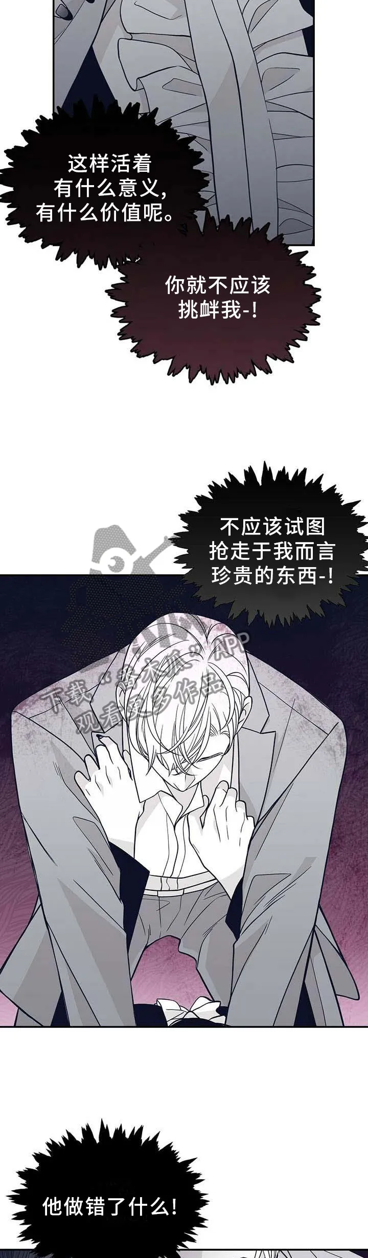 青年瑞恩漫画漫画,第198章：【第二季】我帮你6图