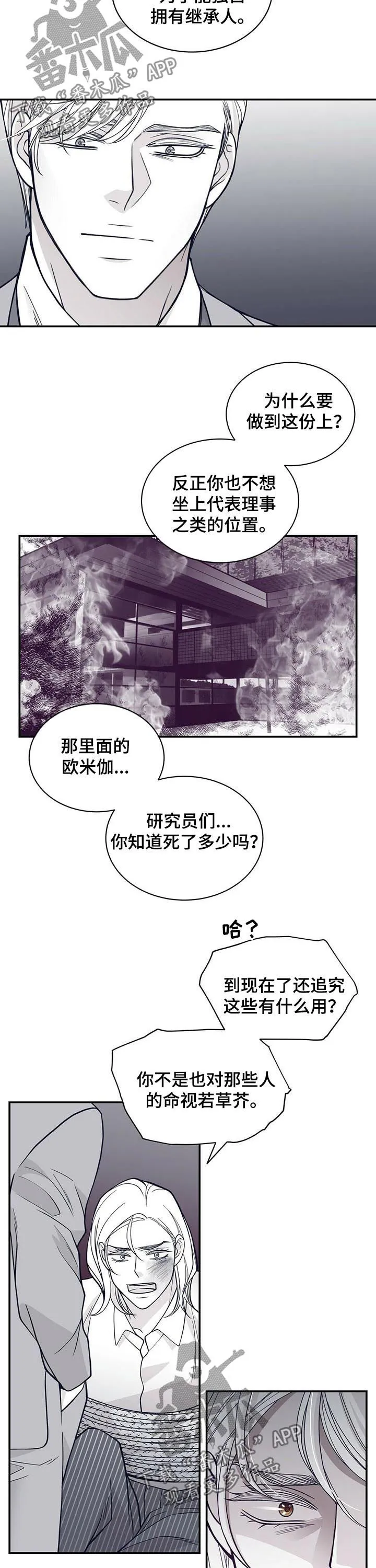 青年瑞恩漫画解说漫画,第152章：沉海5图