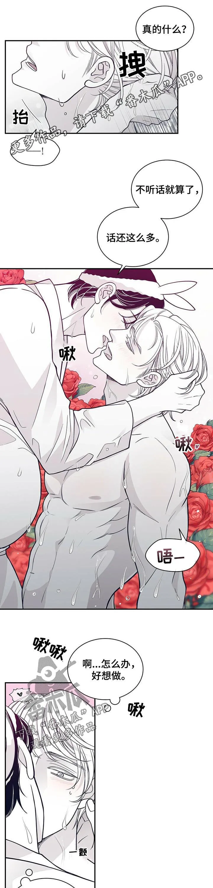 新青年瑞恩漫画,第170章：【第二季】真是执着1图