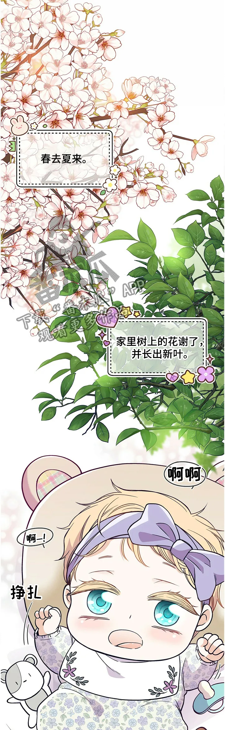 青年瑞恩漫画漫画,第205章：【第二季】孩子的特征2图