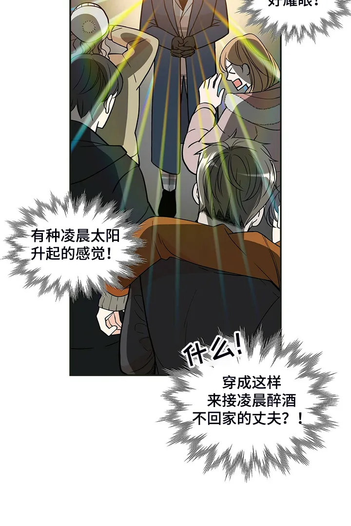 新青年瑞恩漫画,第221章：【番外】好闪的衣服9图