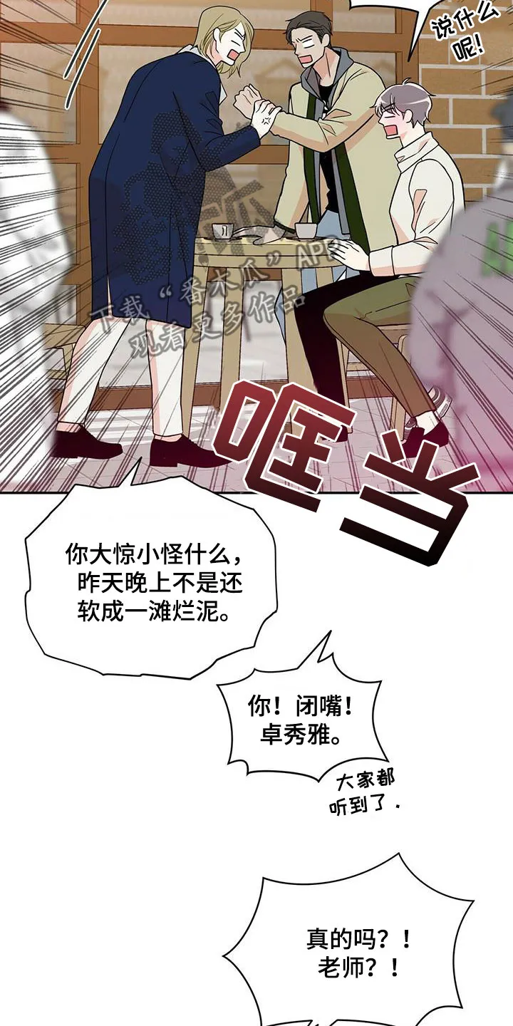 青年瑞恩漫画漫画,第240章：【番外完结】青少年大赛8图