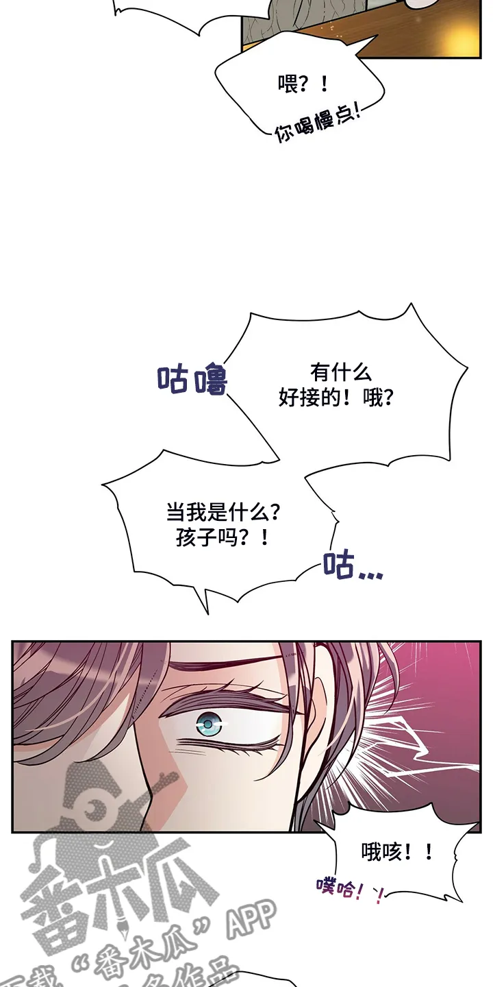 瑞恩漫画漫画,第220章：【番外】醉酒26图