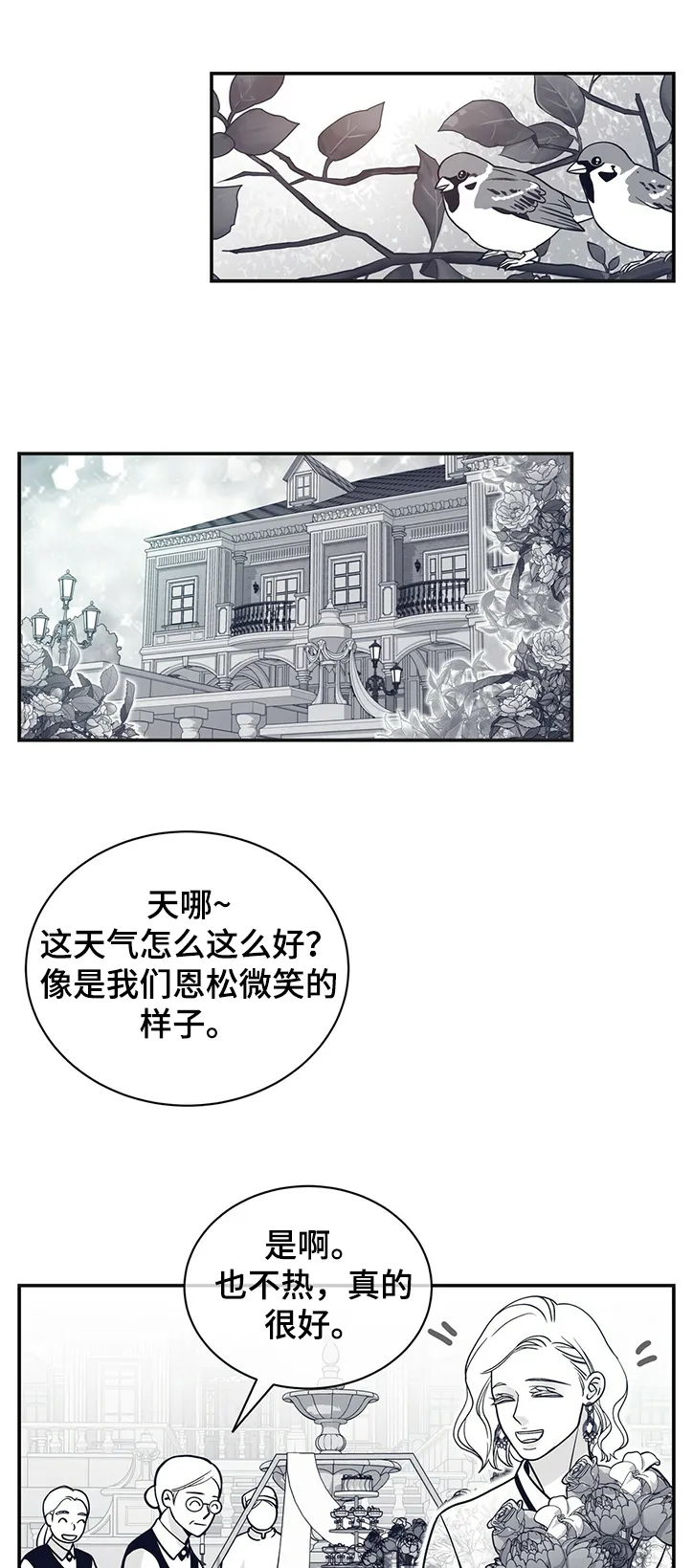 博人传漫画青年篇10漫画,第208章：【第二季】有些事必须做6图