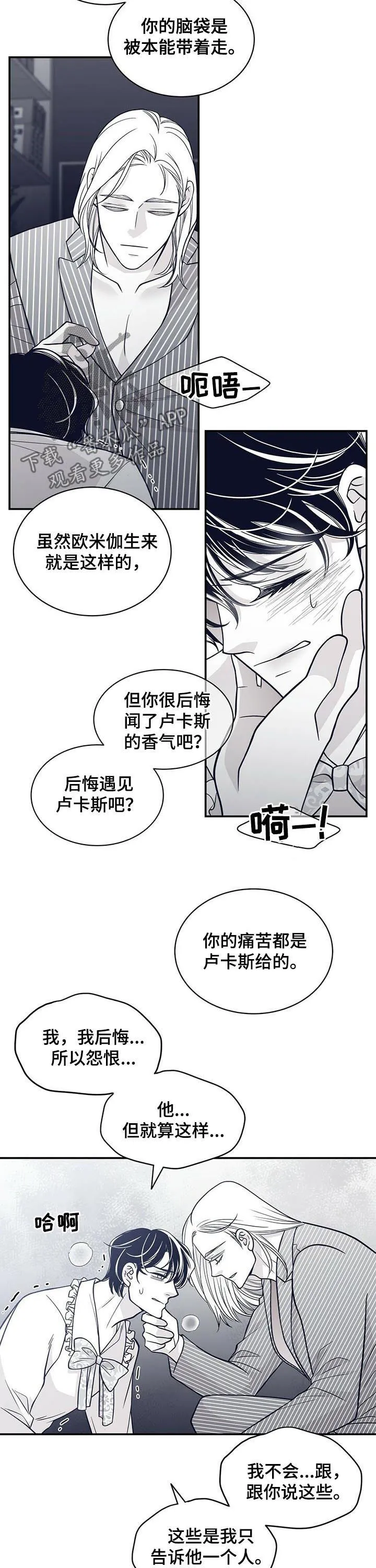博人传漫画青年篇10漫画,第142章：反应激烈9图