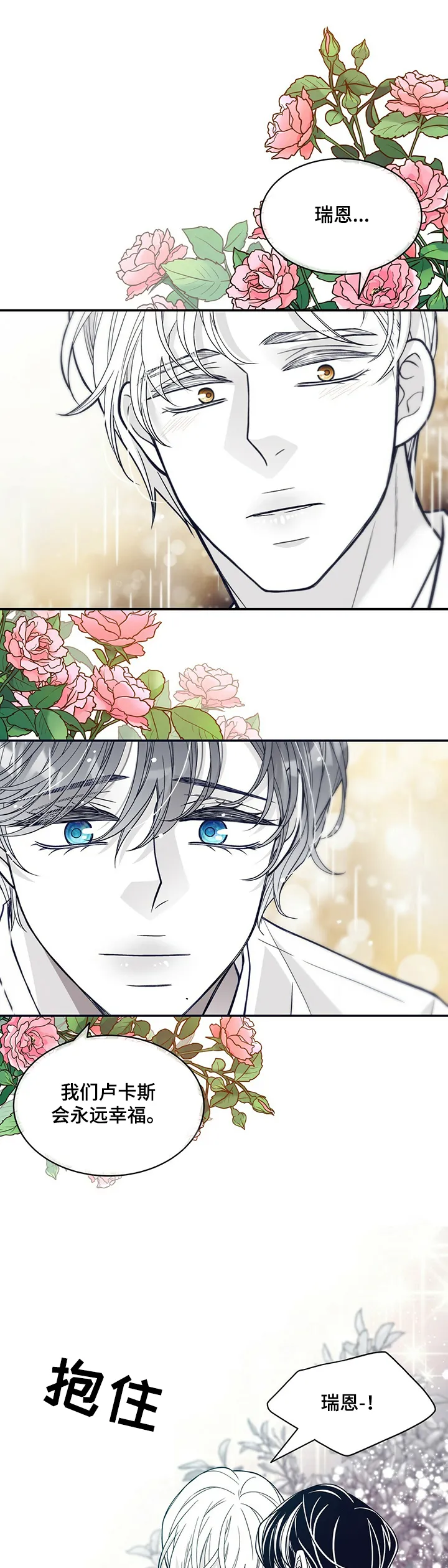 博人传青年漫画漫画,第210章：【第二季完结】许诺13图